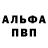 Амфетамин 97% Muslim Halilov